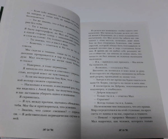 Ли Бардуго: Тень и кость