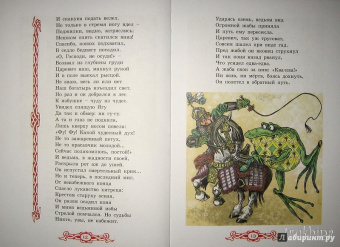Василий Авенариус: Молодильные яблочки