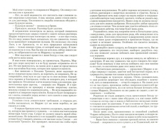 Александра Елисеева: Озимый цвет