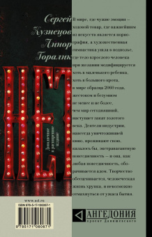 Кузнецов, Горалик: Нет