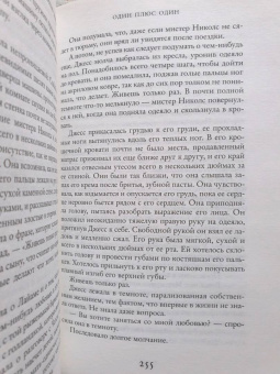 Джоджо Мойес: Один плюс один