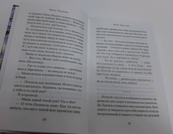 Ирина Богданова: Несёт меня лиса
