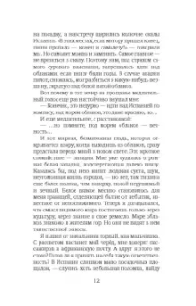 Антуан Сент-Экзюпери: Планета людей. Ночной полет