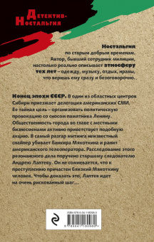 Геннадий Сорокин: Пуля без комментариев
