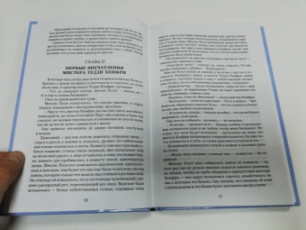 Герберт Уэллс: Человек-невидимка. Машина времени