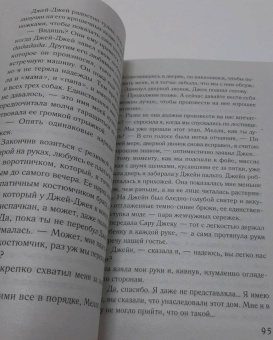 Карен Уайт: Гости на Саут-Бэттери