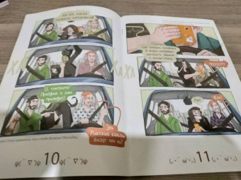 Голованов, Федоренко, Давыдов: This is комикс. Выпуск 1