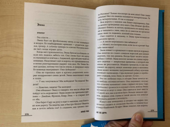 Риа Фрай: Не ее дочь