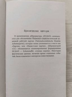 Оливия Хоукер: Неровный край ночи
