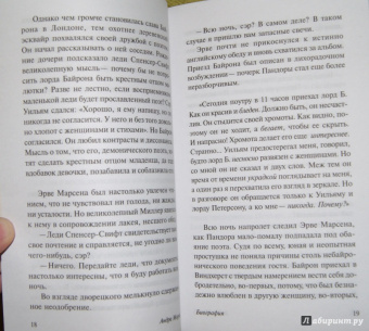 Андре Моруа: Фиалки по средам