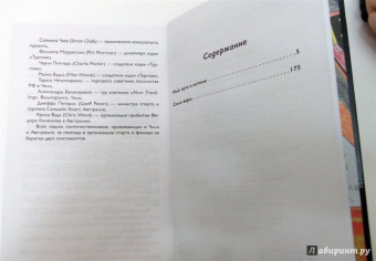Федор Конюхов: Одиночное повествование