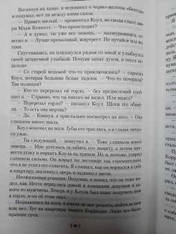 Джеймс Чейз: За все надо платить