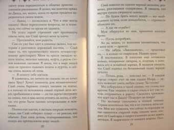 Анна Платунова: Тот, кто меня спас