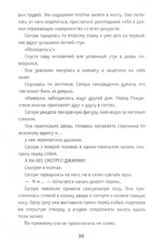 Хельга Нейманн: Найди меня без вести!