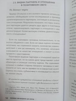 Хайнц, Кривощапова-Демина: Позитивный тайм-менеджмент для супругов. Как успевать жить, работать и любить