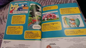 Павезе, Кинни, Халас: Дональд Дак. Замкнутый круг