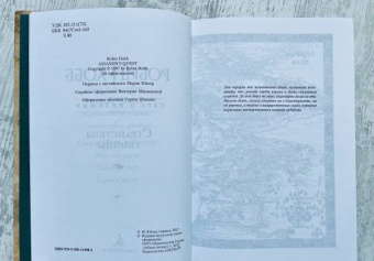 Робин Хобб: Сага о Видящих. Книга 3. Странствия убийцы