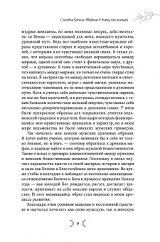 Кристофер Пензак: Сыновья Богини. Руководство по Викке для юношей