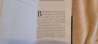 Михаил Шишкин: В лодке, нацарапанной на стене