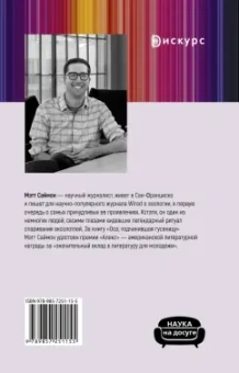 Мэтт Саймон: Трудная жизнь зомби