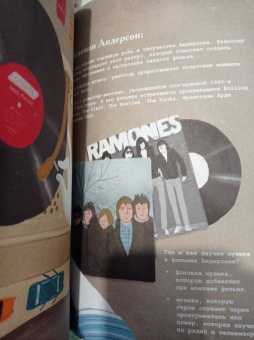 Нурия Диас: Уэс Андерсон. Биография в комиксах