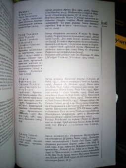 Журнал Иностранная литература № 9. 2022