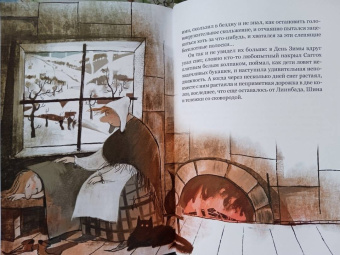 Ирина Чжан: Сковородка из Саггоха. Сказочная повесть
