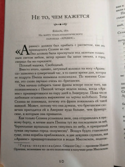 Рене Ахдие: Красавица
