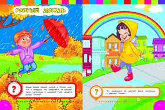 Галецкая, Азарина: Развиваем эмоциональный интеллект. Для детей 3-4 лет