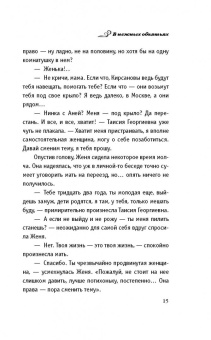 Татьяна Тронина: В нежных объятьях