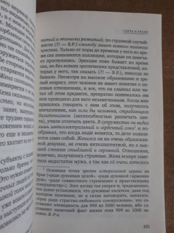 Василий Розанов: В темных религиозных лучах. Свеча в храме