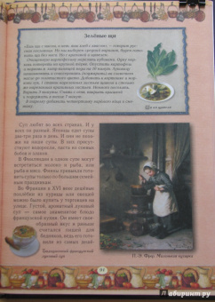Ольга Колпакова: Приятного аппетита! Кулинарная книга для маминых помощников