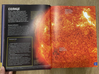 Брайт, О`Брайен, Митчелл: Britannica. Детская энциклопедия