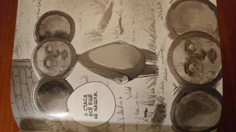 Оптимисстер, Red, Кисимяка: Байки с Рылеева, 71