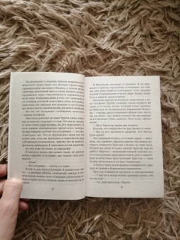 Рейчел Кейн: Темный ручей