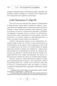 Астрея Тейлор: Интуитивное колдовство. Как услышать внутренний голос и усовершенствовать свое ремесло
