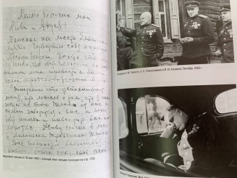 Константин Рокоссовский: Воспоминания без цензуры
