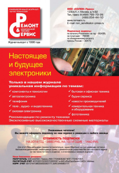 Павел Латышев: Каталог САПР. Программы и производители. 2014-2015
