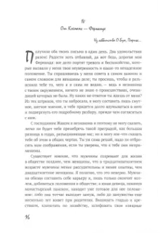Жорж Санд: Жак. Ускок