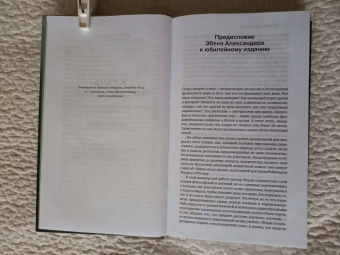 Моуди, Аркэнджел, Пэрри: Жизнь после жизни. Тетралогия