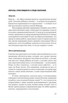 Саймон Вайн: Успех и счастье. Чему учить ребенка, чтобы он достиг всего, чего хочет