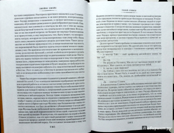 Джеймс Джойс: Дублинцы