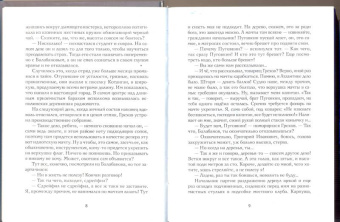 Михаил Балбачан: Шахта