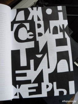Сэвидж, Троицкий: Тинейджеры. Зарождение молодежной культуры. 1875-1945