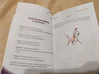 Наталия Паринова: Тренинг-сказка «Волшебные приключения Лагуза и Сахии». Обучающий игровой практикум для детей 6-10 л.