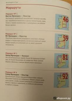 Бернд Мюллер: Ирландия. Путеводитель