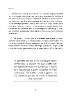 Олег Карнаух: 10 провалов, которые создают миллионера