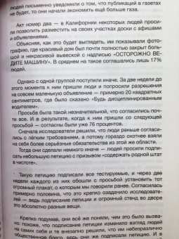 Виктор Васильев: Белая книга