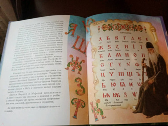 Татьяна Синичкина: Королевство азбука