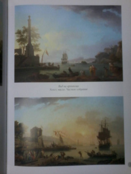 Клод Жозеф Верне. Лучшие картины